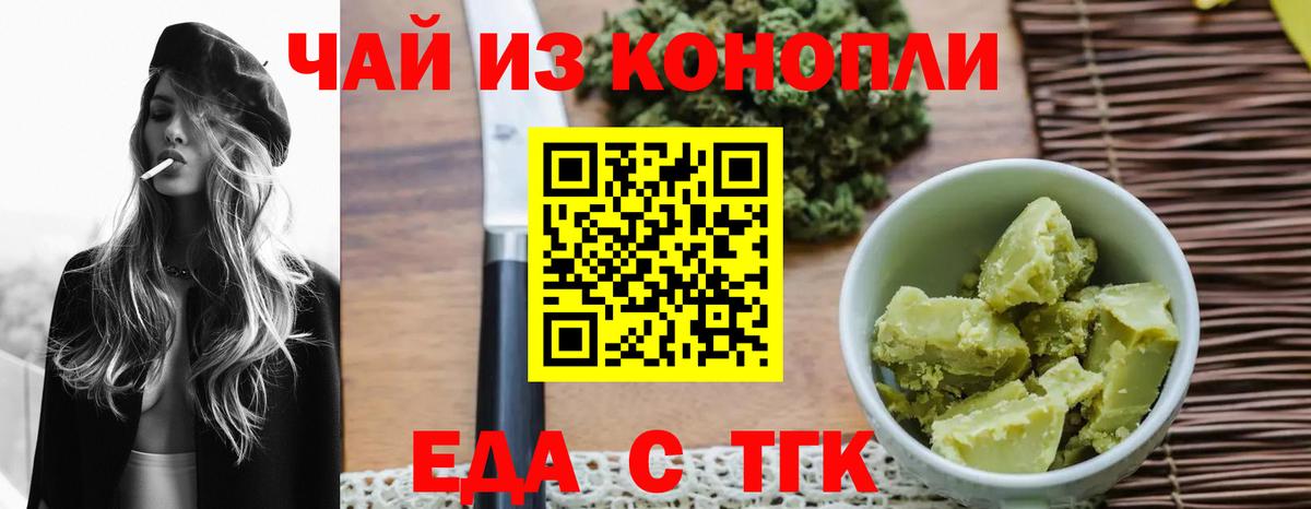 Балтийск  Cannafood конопля  Вход с VPN 