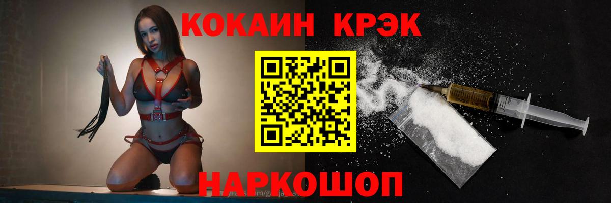 COCAIN Колумбийский  COCAIN  Балтийск  Вход с VPN 