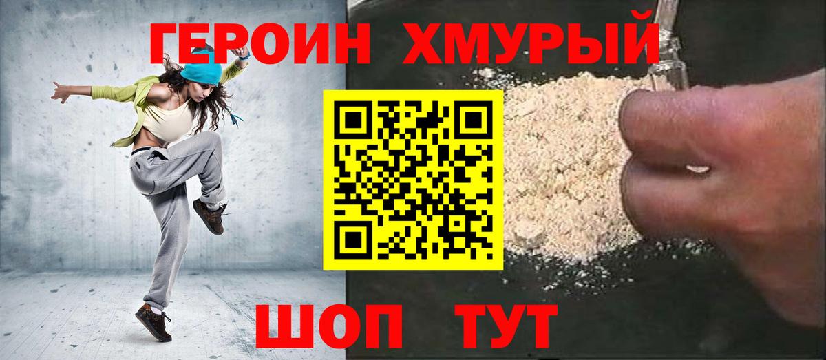 Балтийск  Героин герыч  Вход с VPN 