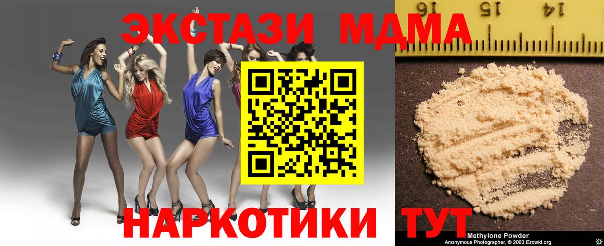 Балтийск  MDMA VHQ  Вход с VPN  MDMA crystal 