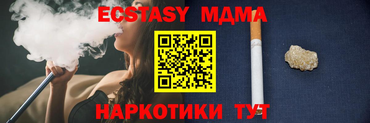 MDMA Molly Балтийск