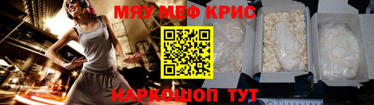 МЕФ мука  Вход с VPN  МЕФ  Балтийск  МЕФ mephedrone 