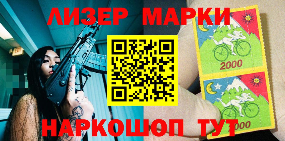 Марки N-bome 1500мкг  Марки N-bome 1500мкг  Вход с VPN  Марки N-bome  Балтийск 