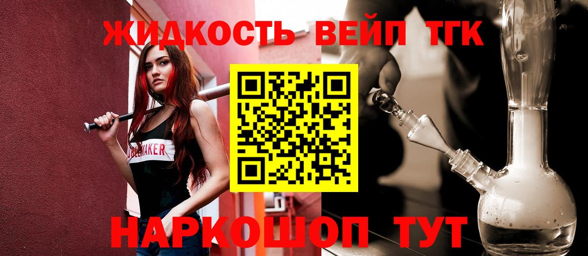 Дистиллят ТГК THC oil  ТГК концентрат  Вход с VPN  Балтийск 